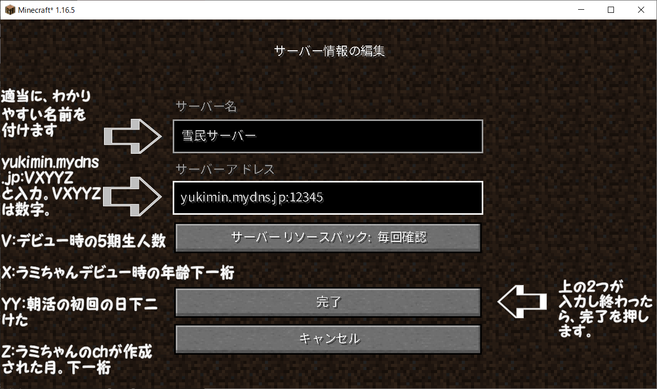 マイクラ雪民サーバー